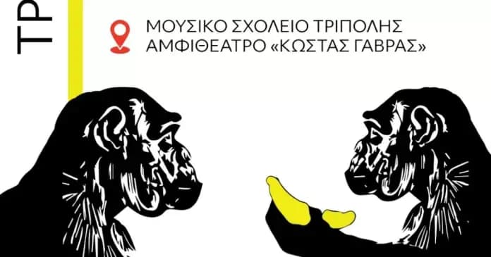 11o Διεθνές Φεστιβάλ Ντοκιμαντέρ Πελ/σου